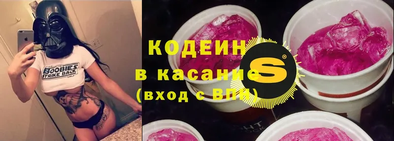 Кодеиновый сироп Lean Purple Drank  дарнет шоп  Заречный 